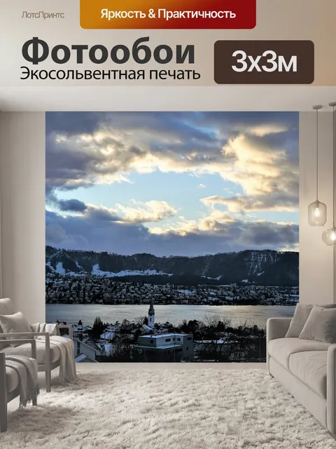 Фотообои Панорама