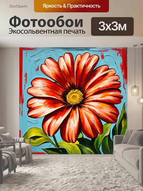 Фотообои цветы в стиле эгон шиле, с абстрактными искажениями, где каждая деталь цветка передана в экспрессивной манере