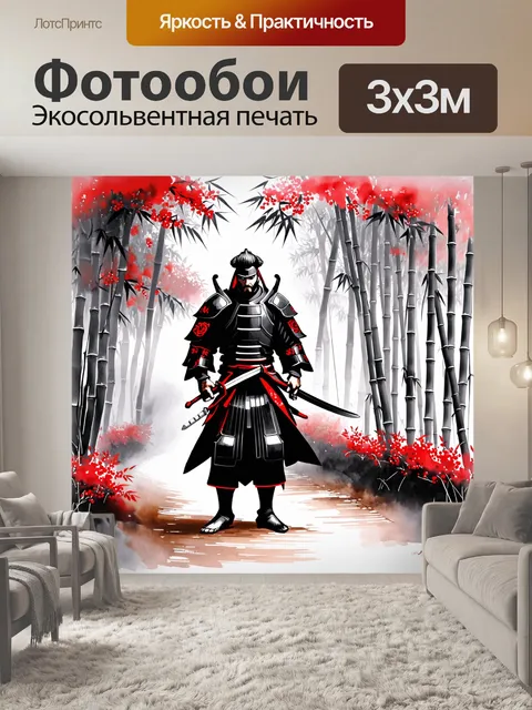 Фотообои изображение самурая в густом лесу бамбука, окруженного знойным туманом