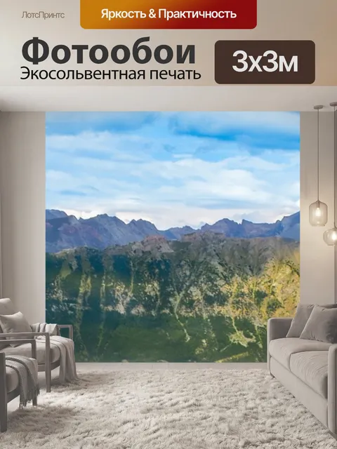 Фотообои Вид