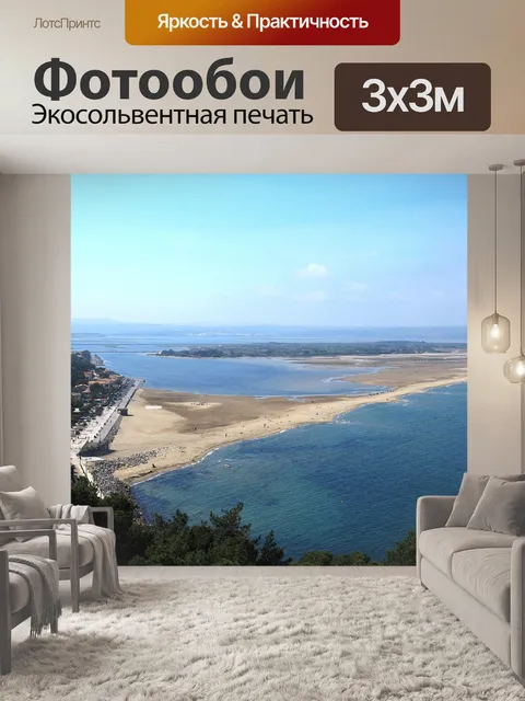 Фотообои Море
