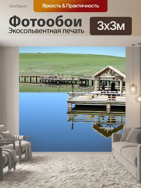 Фотообои Синьцзян