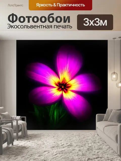 Фотообои цветы в стиле абстракции