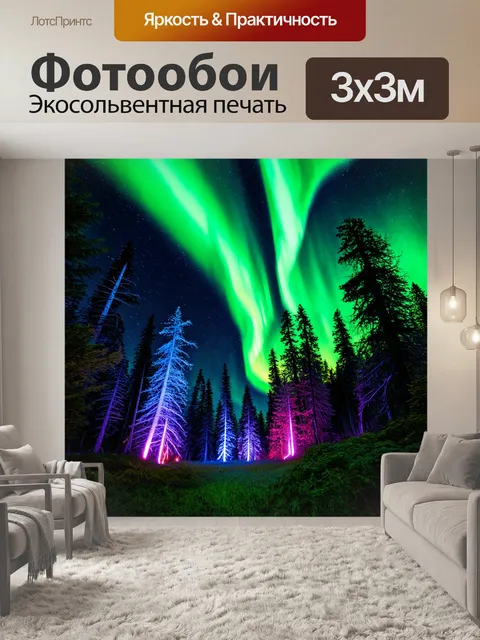 фотообои лес в стиле неоновый
