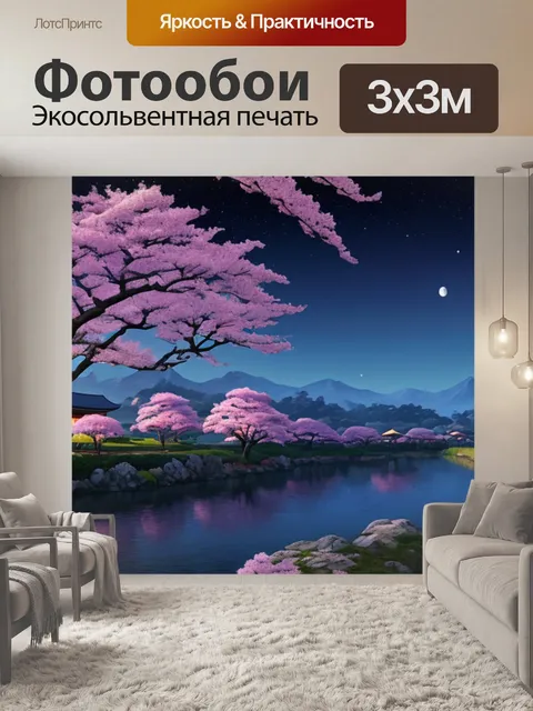 Фотообои пейзаж с луной и сакурой