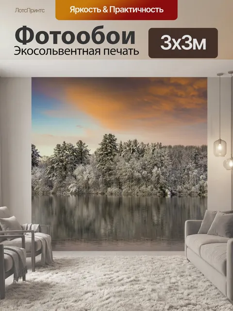 Фотообои Деревья