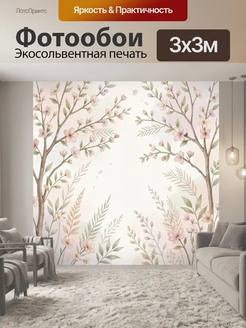 Фотообои Цветущие ветви в пастельных тонах