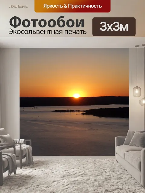 Фотообои Закат над озером Трэвис