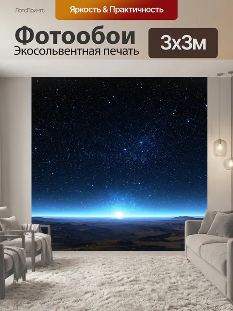 Фотообои египет в стиле футуризм