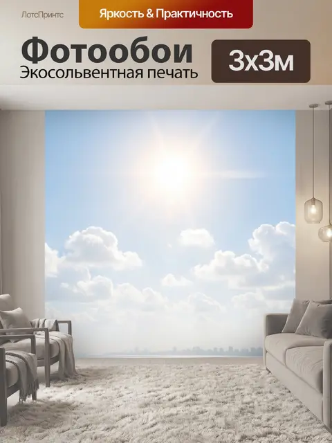 Фотообои Солнечное небо с облаками над городом