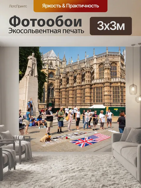 Фотообои Лондон