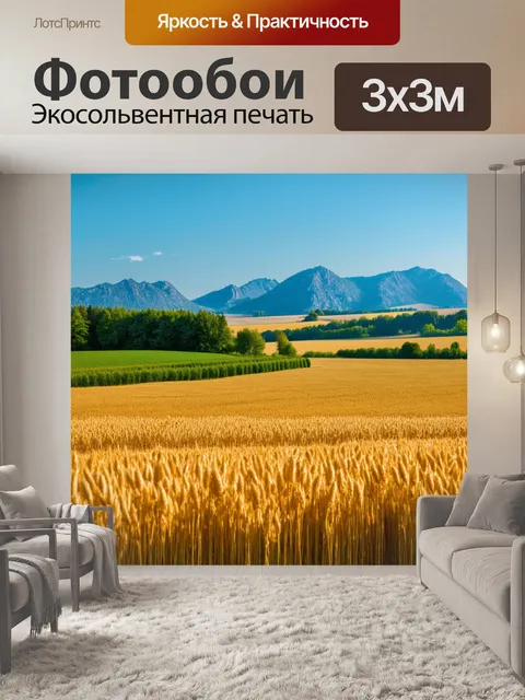 Фотообои пейзаж в стиле барокко, живописные поля с золотыми колосьями и горькой небесной синевой