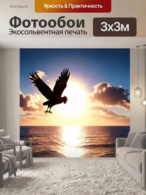 Фотообои петух, летающий над океаном с яркими облаками на закате, его силуэт контрастирует с белоснежным солнцем и…