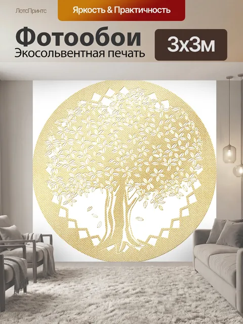 Фотообои Золотая фольга дерево жизни