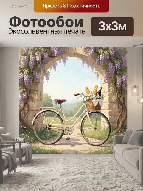 Фотообои Велосипед под аркой с цветами