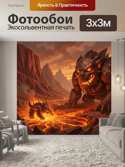 300 × 300 см · Экосольвентная печать