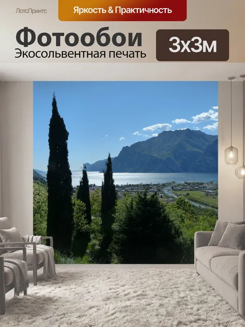 Фотообои Гарда