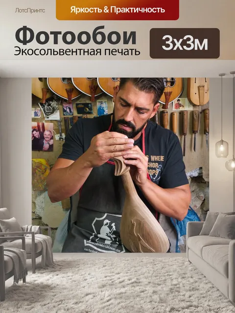 Фотообои Музыка