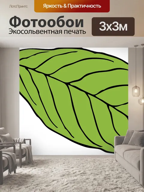Фотообои Зеленый
