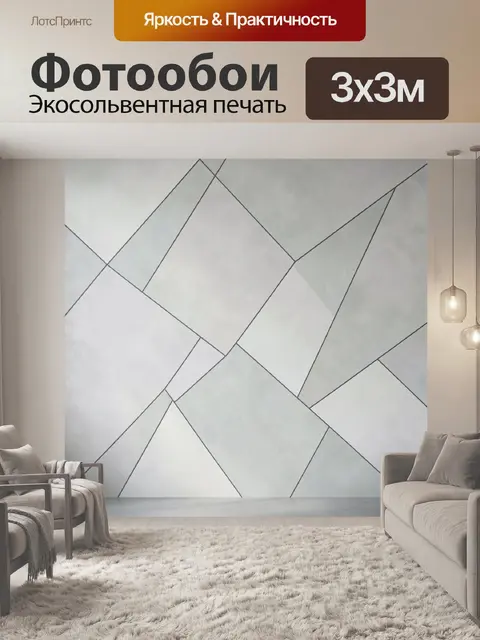 Фотообои Абстрактная геометрия в светлых тонах