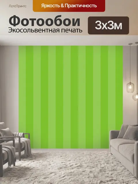 Фотообои Полосы бумаги фон зеленый