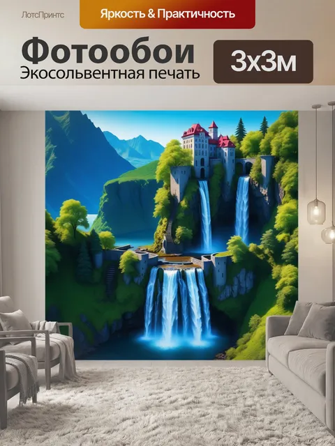 Фотообои замок с водопадом рядом