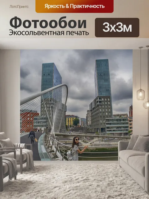 Фотообои Город