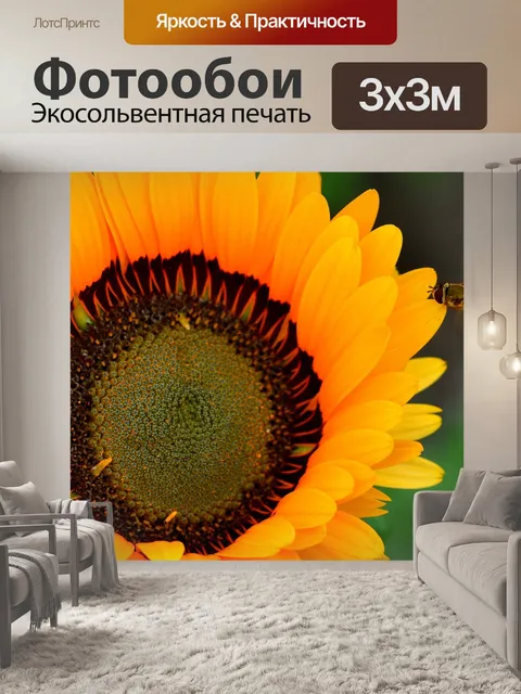 Фотообои Природа