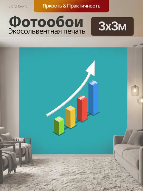 Фотообои График