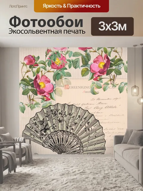 Фотообои Викторианский Винтаж Иллюстрация
