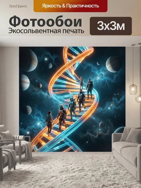 Фотообои Неоновый путь среди планет