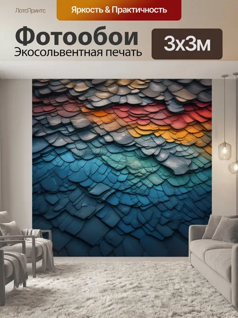Фотообои текстуры и слои