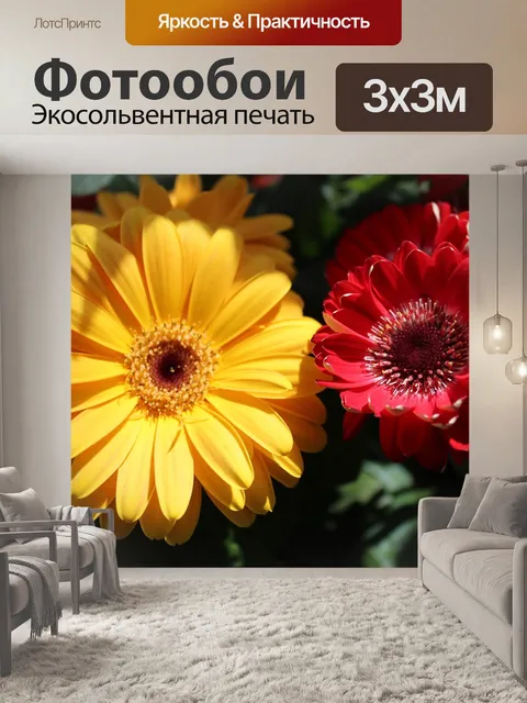 Фотообои Цветы