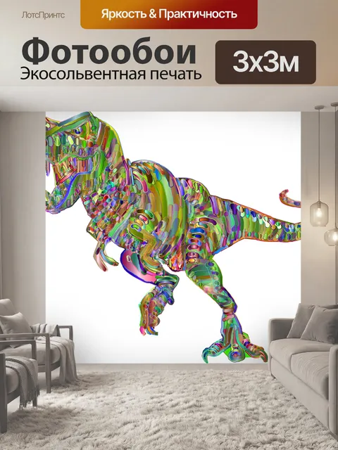 Фотообои Тиранозавр рекс