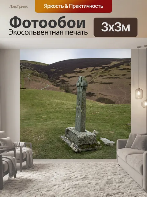 Фотообои Вид сверху Сноудон