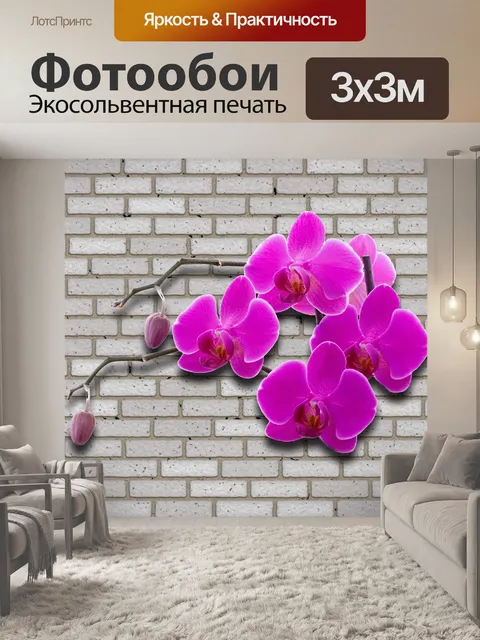 Фотообои Цветочный дизайн