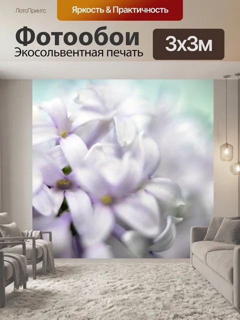 Фотообои Цветы