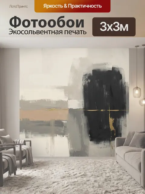Фотообои Абстрактная композиция с золотыми акцентами
