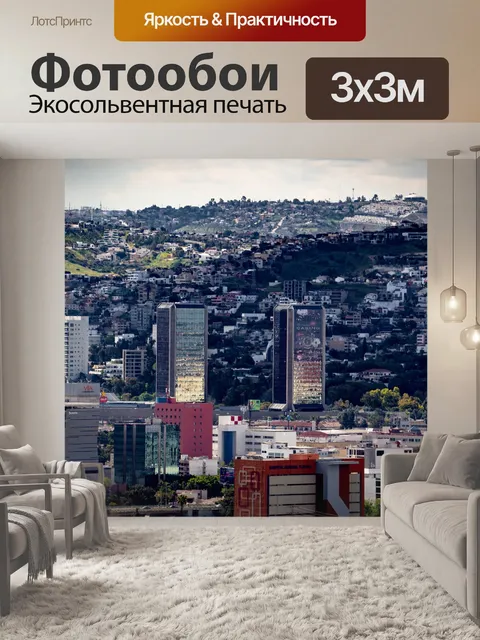 Фотообои Здания