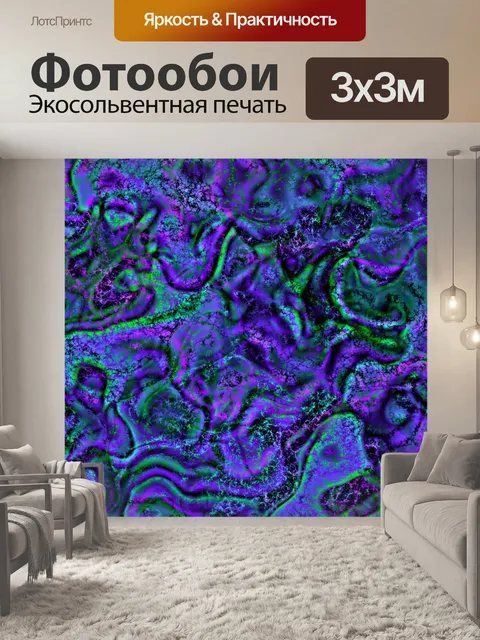 Фотообои Абстракция 231