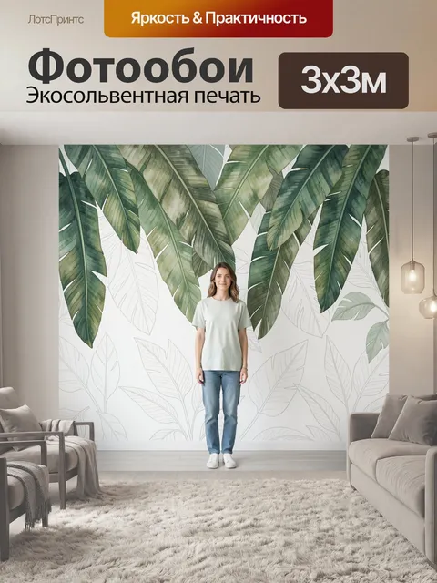 Фотообои Тропические листья на белом фоне