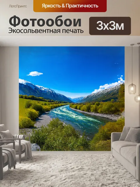 Фотообои панорамный вид на реку дрину