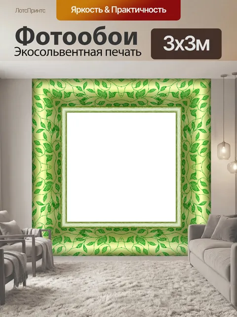 Фотообои Известь