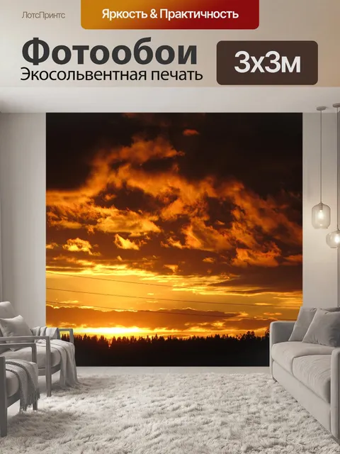Фотообои Природа