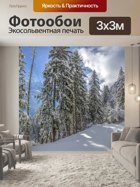 Фотообои Красивый зимний пейзаж