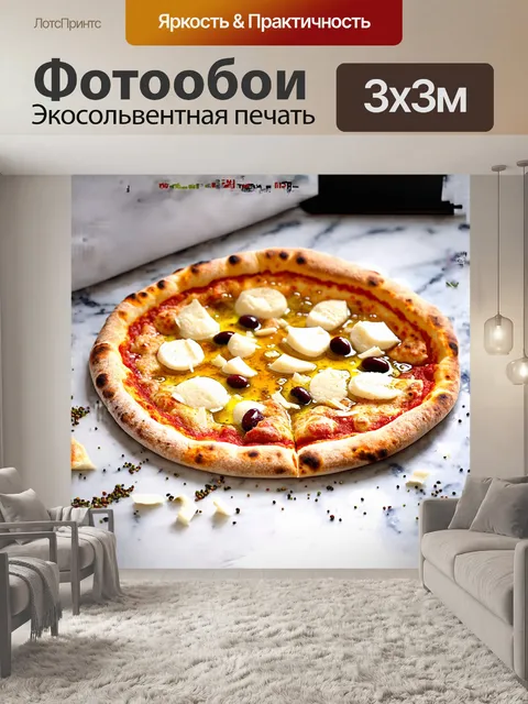 Фотообои роскошная пицца с расплавленным сыром моцарелла, сверху покрытая каплями оливкового масла красного цвета