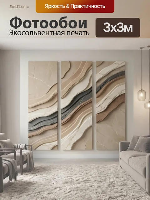 Фотообои Абстрактные волнистые мраморные линии