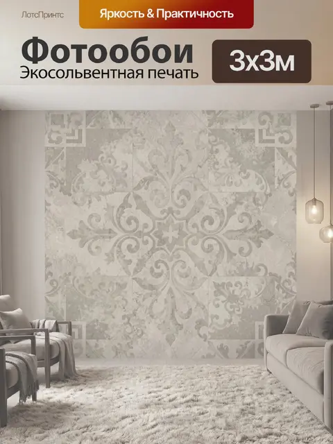 Фотообои Светлый орнаментальный розеточный узор