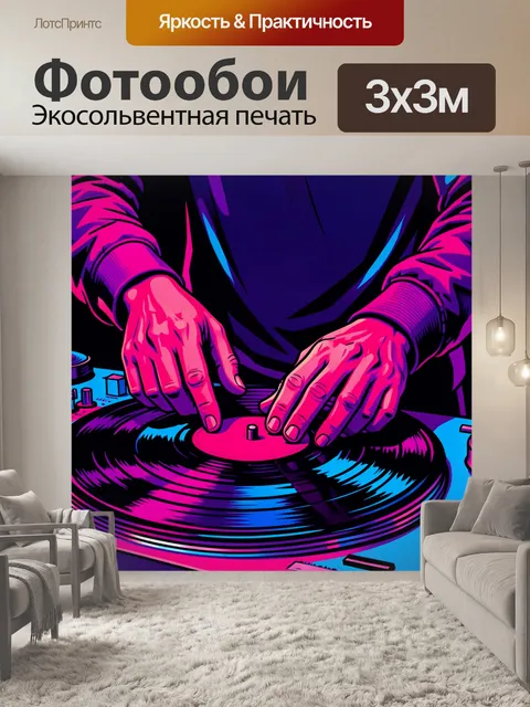 Фотообои Руки у проигрывателя пластинок