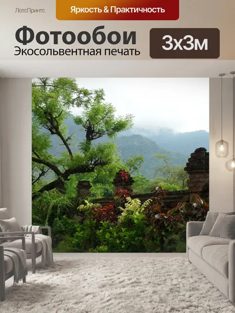 Фотообои Пемутеран